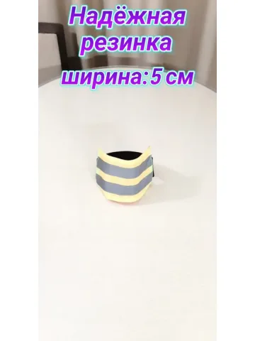 Повязка свой-чужой на резинке для руки светоотражающая