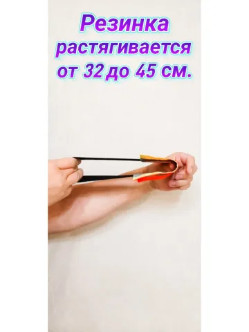 Повязка свой-чужой на резинке для руки светоотражающая