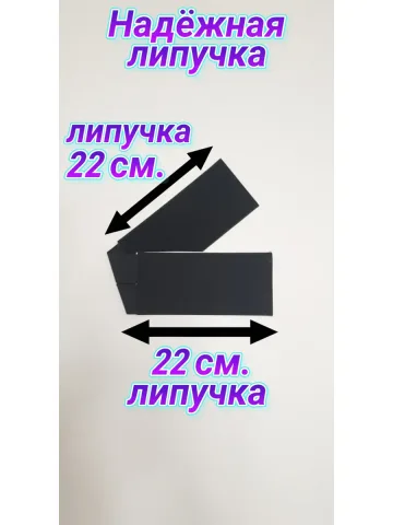 Повязка свой-чужой с резинкой и липучкой для руки
