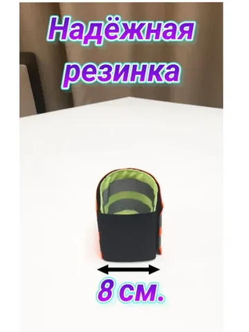Повязка свой-чужой на резинке с липучкой светоотражающая