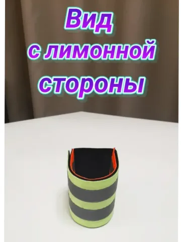 Повязка свой-чужой на резинке с липучкой светоотражающая