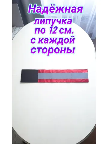 Повязка свой-чужой для руки светоотражающая на липучке