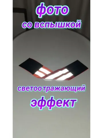 Повязка свой-чужой для руки светоотражающая на липучке
