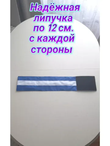 Повязка свой-чужой для руки на липучке