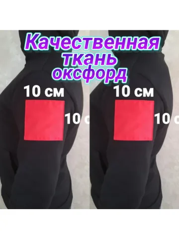 Шевроны красные на липучке 10×10 см.