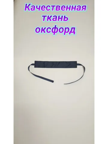 Повязка свой-чужой для дежурного матроса РЦЫ на завязках