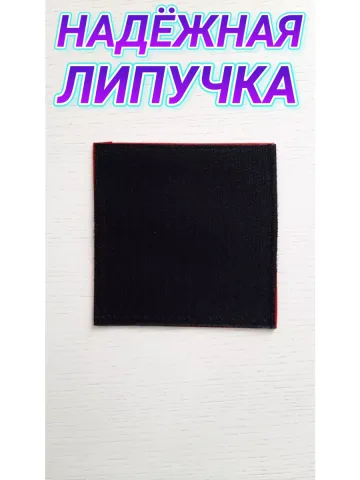 Шеврон красный однотонный на липучке 10х10 см.