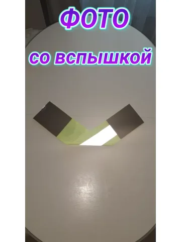 Повязка свой-чужой для руки светоотражающая на липучке