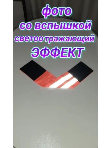 Повязка свой-чужой для руки светоотражающая на липучке