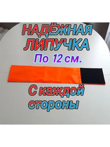 Повязка свой-чужой для руки светоотражающая на липучке