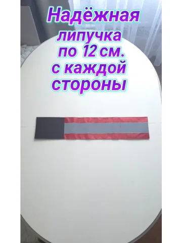 Повязка свой -чужой для руки светоотражающая на липучке