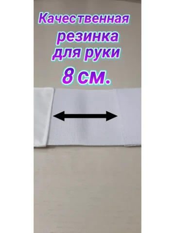 Повязка свой-чужой на резинке с липучкой для руки белая