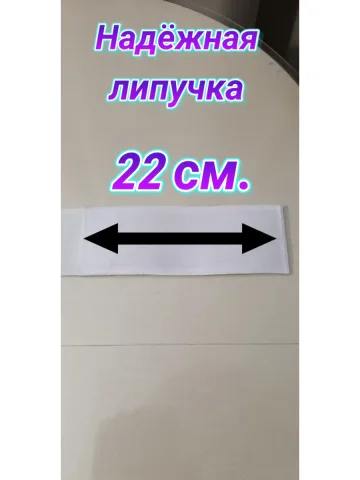 Повязка свой-чужой с резинкой и липучкой белая для руки