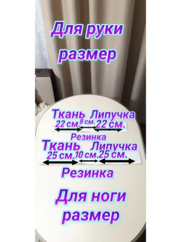 Повязка свой-чужой на резинке с липучкой для руки и ноги