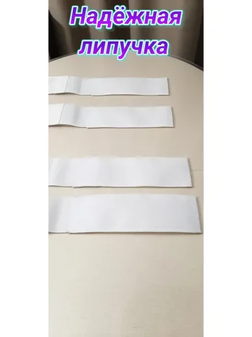 Повязка свой-чужой на резинке с липучкой для руки и ноги бел