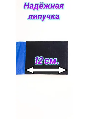Повязка свой-чужой для руки на липучке
