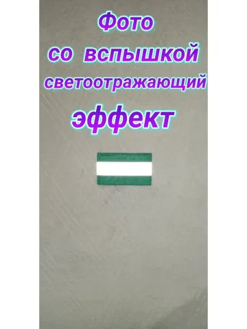 Шеврон светоотражающий зелёный на липучке 6×10 см.