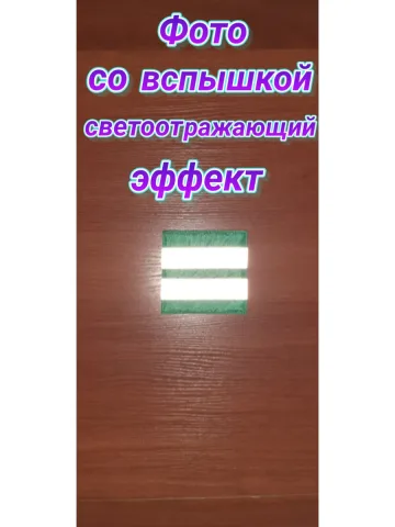 Шеврон светоотражающий зелёный на липучке 10×10 см.