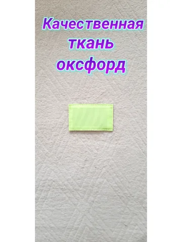 Шеврон лимонный однотонный на липучке 5х8 см.