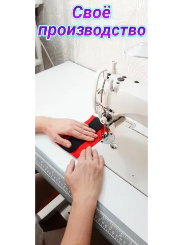Повязка свой-чужой на резинке для руки и ноги