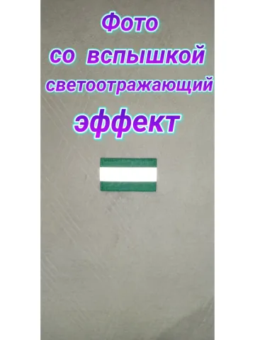 Шеврон зелёный светоотражающий на липучке 5х8 см.