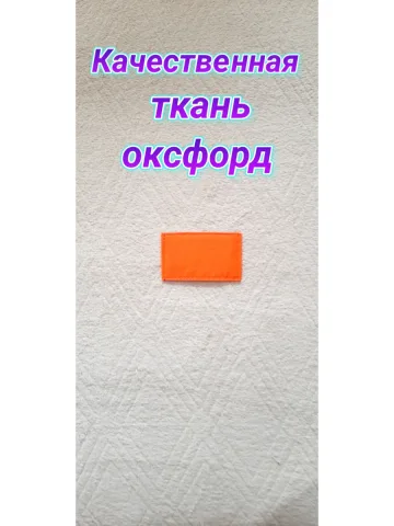 Шеврон оранжевый однотонный на липучке 5х8 см