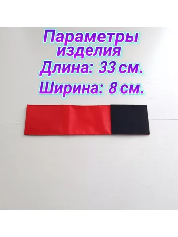 Повязка свой-чужой для руки на липучке красная