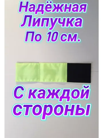 Повязка свой-чужой для руки светоотражающая на липучке