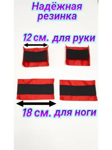 Повязка свой-чужой на резинке красная