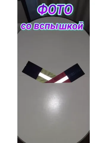 Повязка свой-чужой для руки светоотражающая на липучке