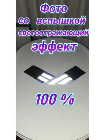 Повязка свой-чужой для руки светоотражающая на липучке