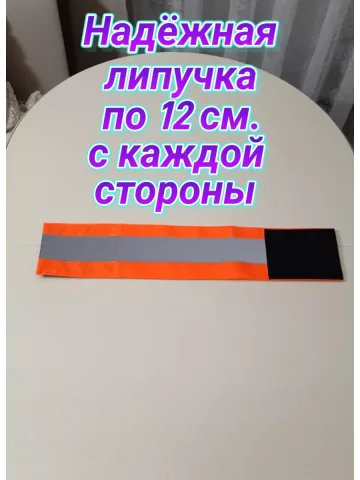 Повязка свой-чужой для руки на липучке