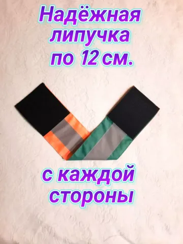Повязка свой-чужой для руки на липучке