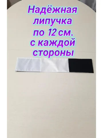 Повязка свой-чужой для руки белая на липучке