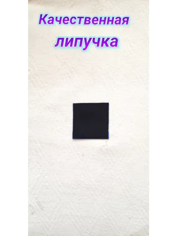 Шеврон светоотражающий синий на липучке 10×10 см.
