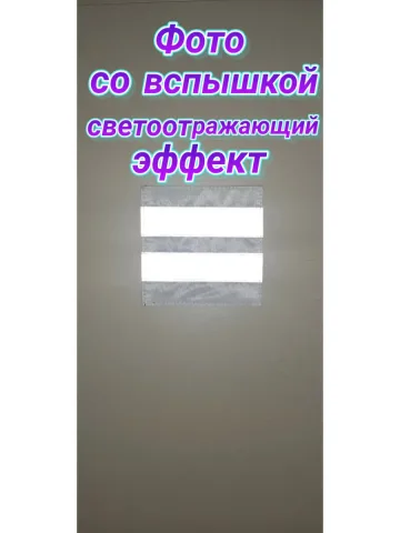 Шеврон белый светоотражающий на липучке 10х10 см.