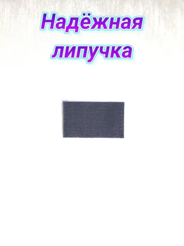 Шеврон белый однотонный на липучке 6х10 см.