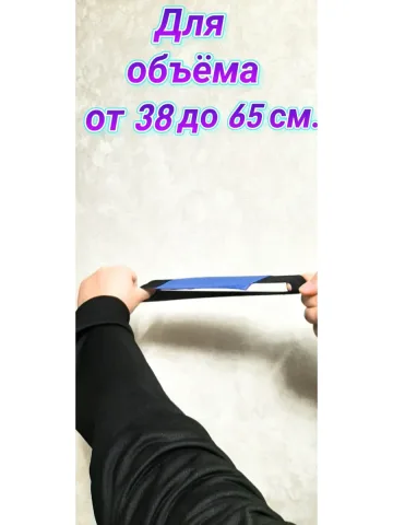 Повязка свой-чужой на резинке красно-синяя 10×18 см.(2шт.)