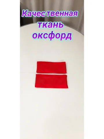 Повязка нарукавная свой-чужой на резинке красная 8×18 см.