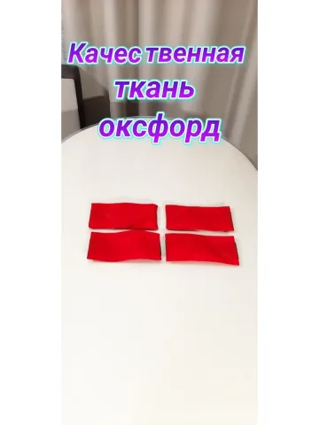 Повязка свой-чужой на резинке красно-синяя 10×18 см.(4шт.)