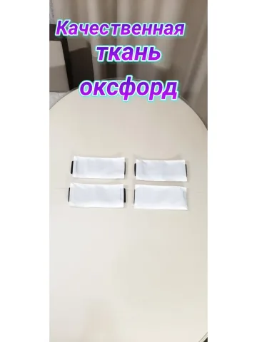 Повязка нарукавная свой-чужой белая на резинке ( 4 шт. )