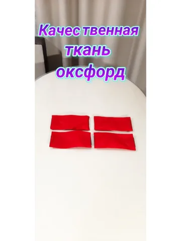 Повязка нарукавная на резинке свой-чужой красная 8×18 см.