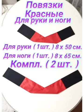 Повязка нарукавная свой-чужой красная на липучке