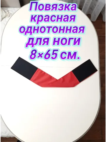Повязка нарукавная свой-чужой красная