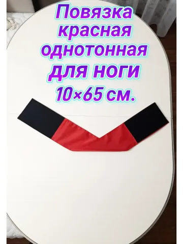 Повязка нарукавная свой-чужой красная
