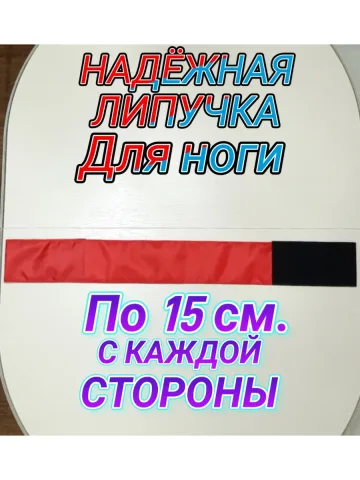 Повязка нарукавная свой-чужой красная